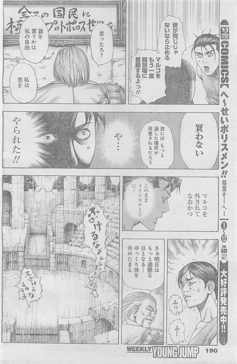 Usogui - Chapter 346 - Page 15